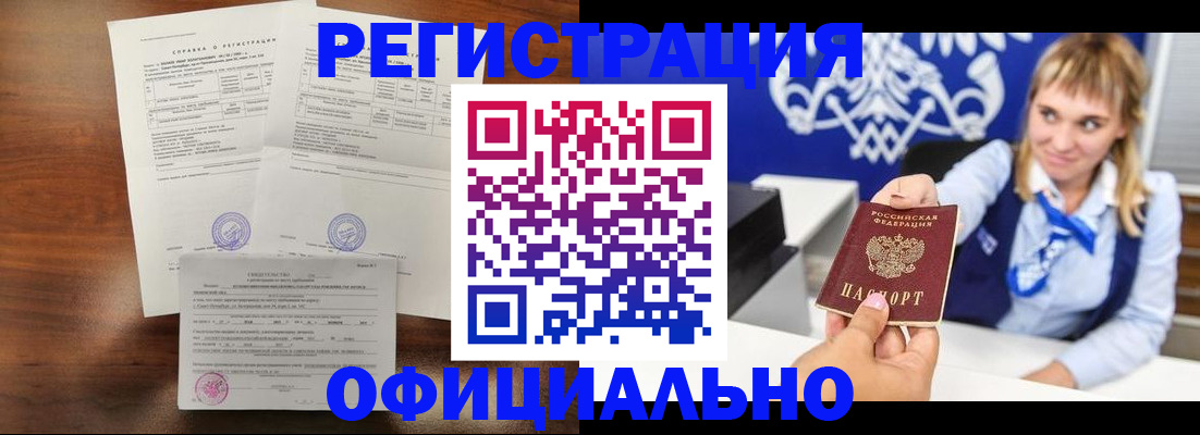 временная регистрация адрес в Алатыре