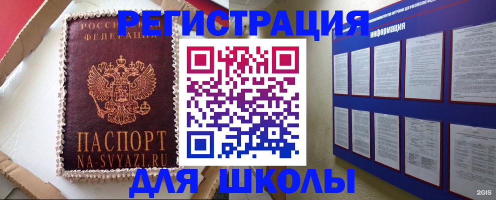 прописка для кредита в Алатыре